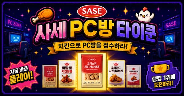 사세 PC방 타이쿤